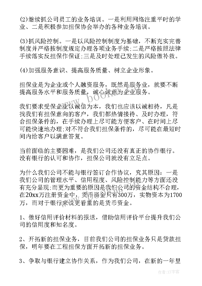 思想汇报月总结(实用7篇)