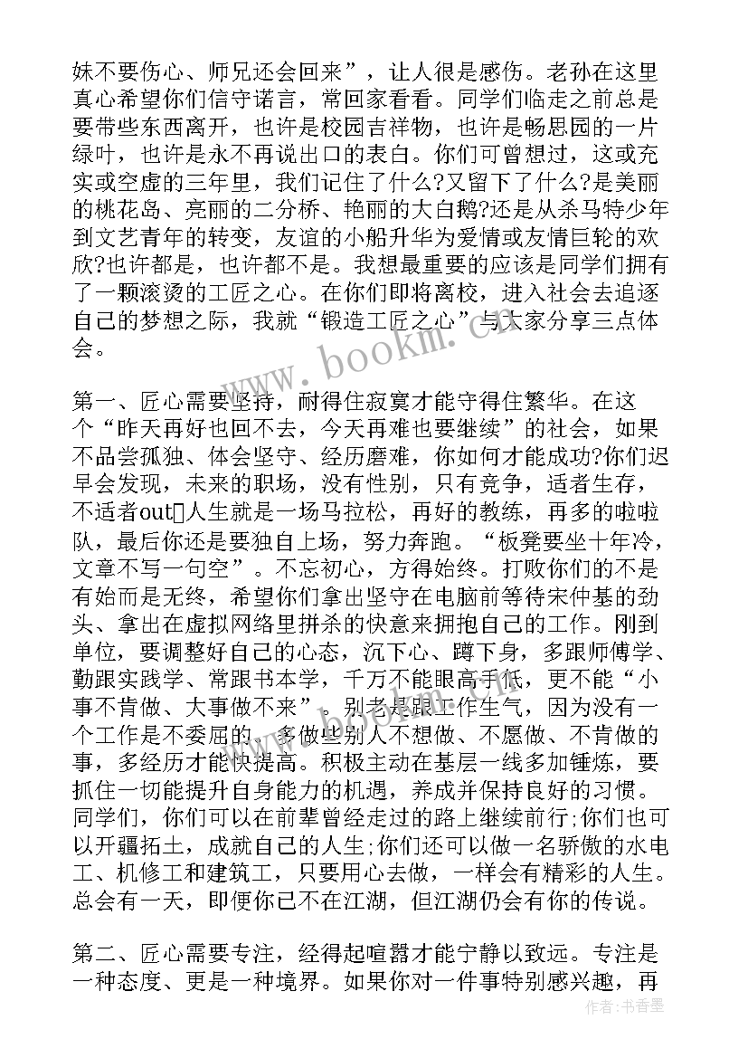 2023年报国裕民演讲稿 国庆节演讲稿牢记使命完善自我立志报国(优秀5篇)