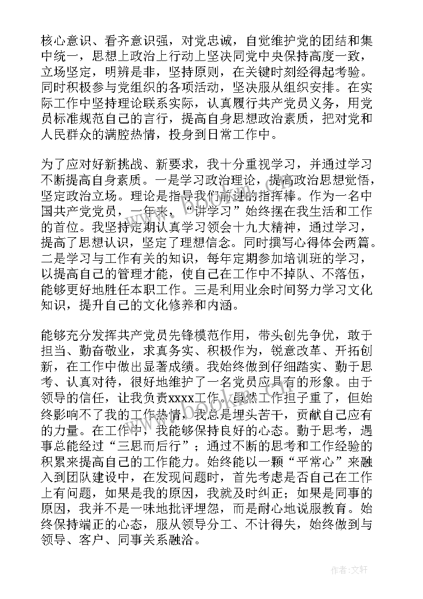 最新党的思想汇报 思想汇报学期初的思想汇报(通用5篇)