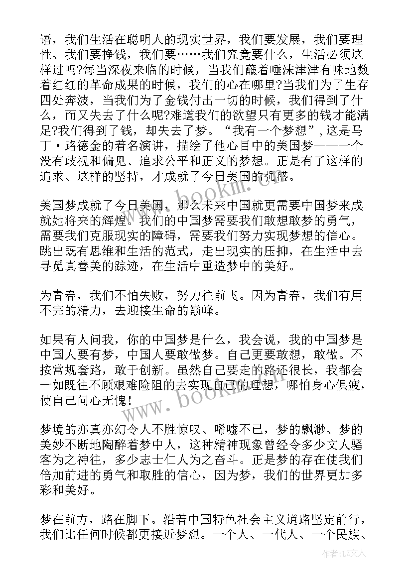 多彩活动演讲(优质5篇)