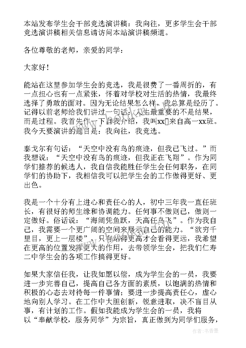 公平的发言稿 点滴小事折射公平正义(通用5篇)