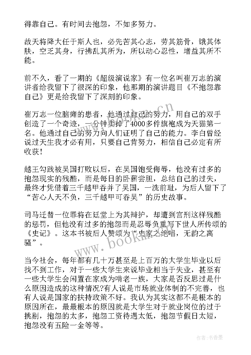 公平的发言稿 点滴小事折射公平正义(通用5篇)