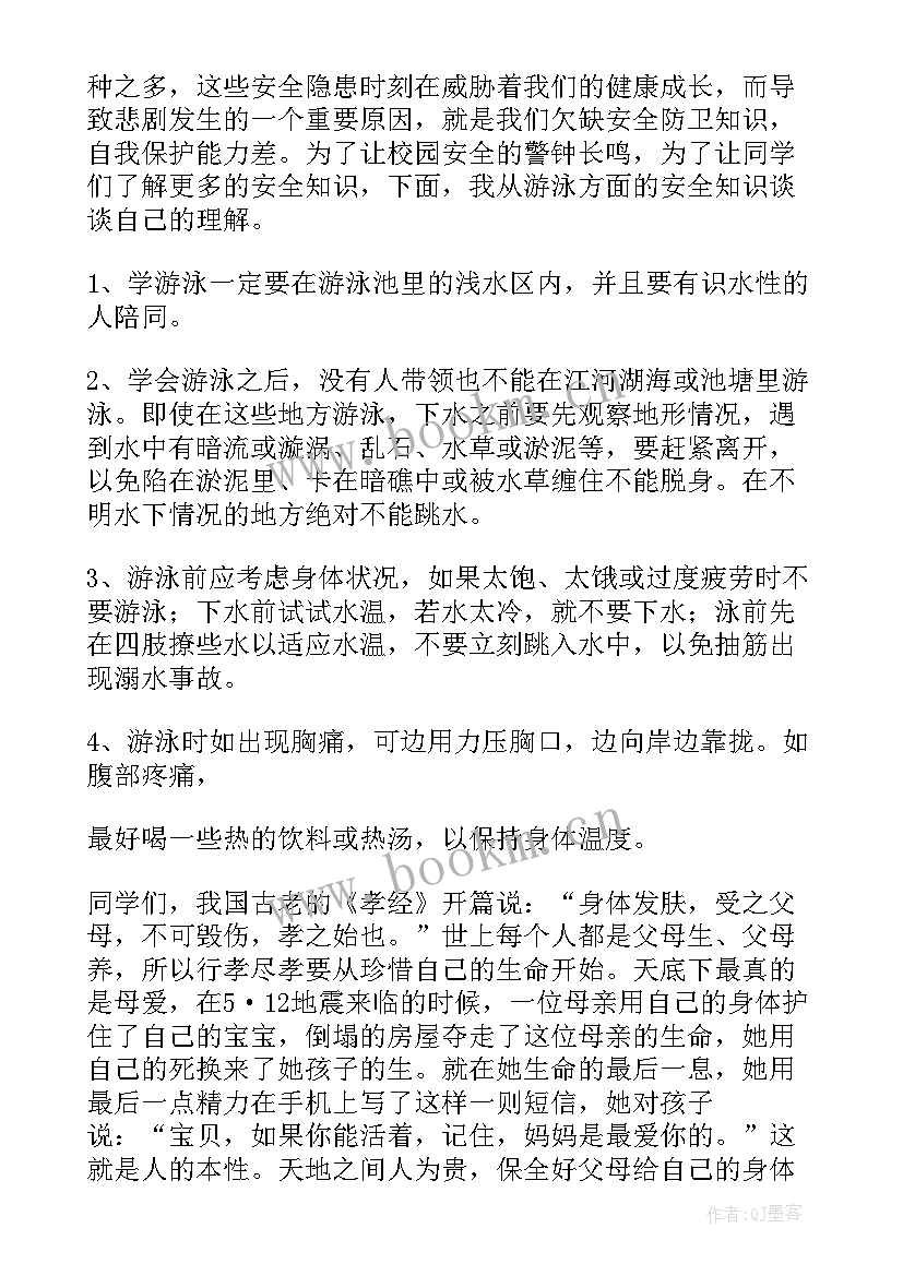 演讲稿可以写(通用9篇)