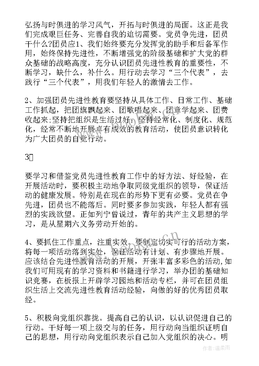 团员演讲稿三分钟 竞选团员演讲稿(优质9篇)