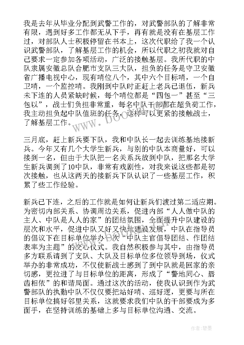 最新改革开放史思想汇报(汇总6篇)