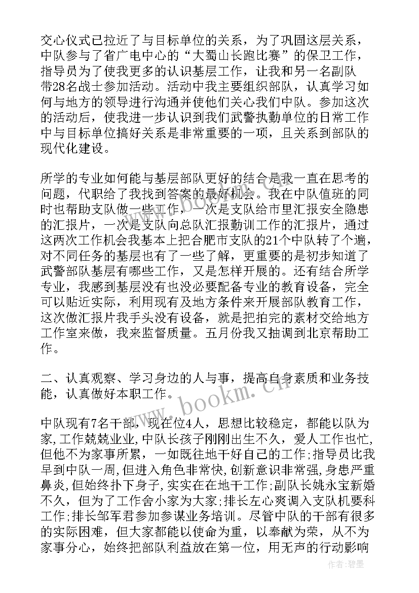 最新改革开放史思想汇报(汇总6篇)