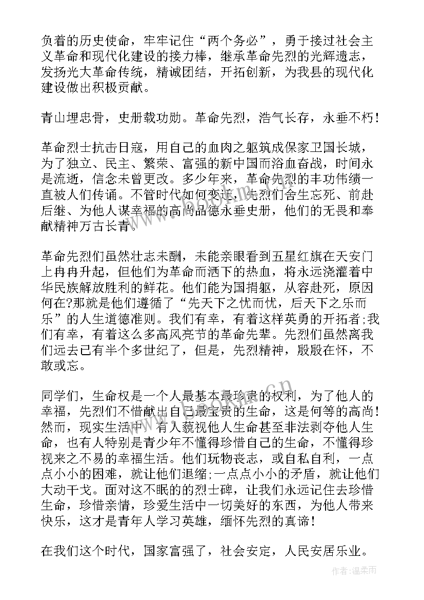 革命精神演讲稿(优质7篇)