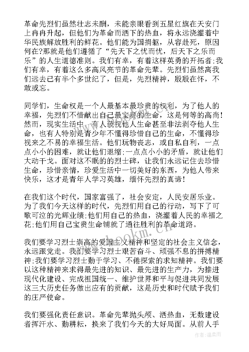 革命精神演讲稿(优质7篇)