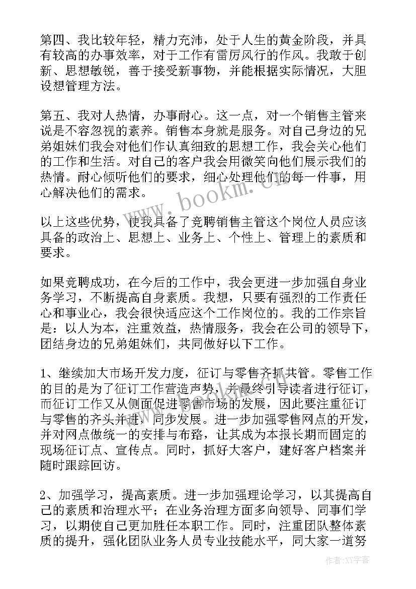 水产公司演讲稿(模板8篇)