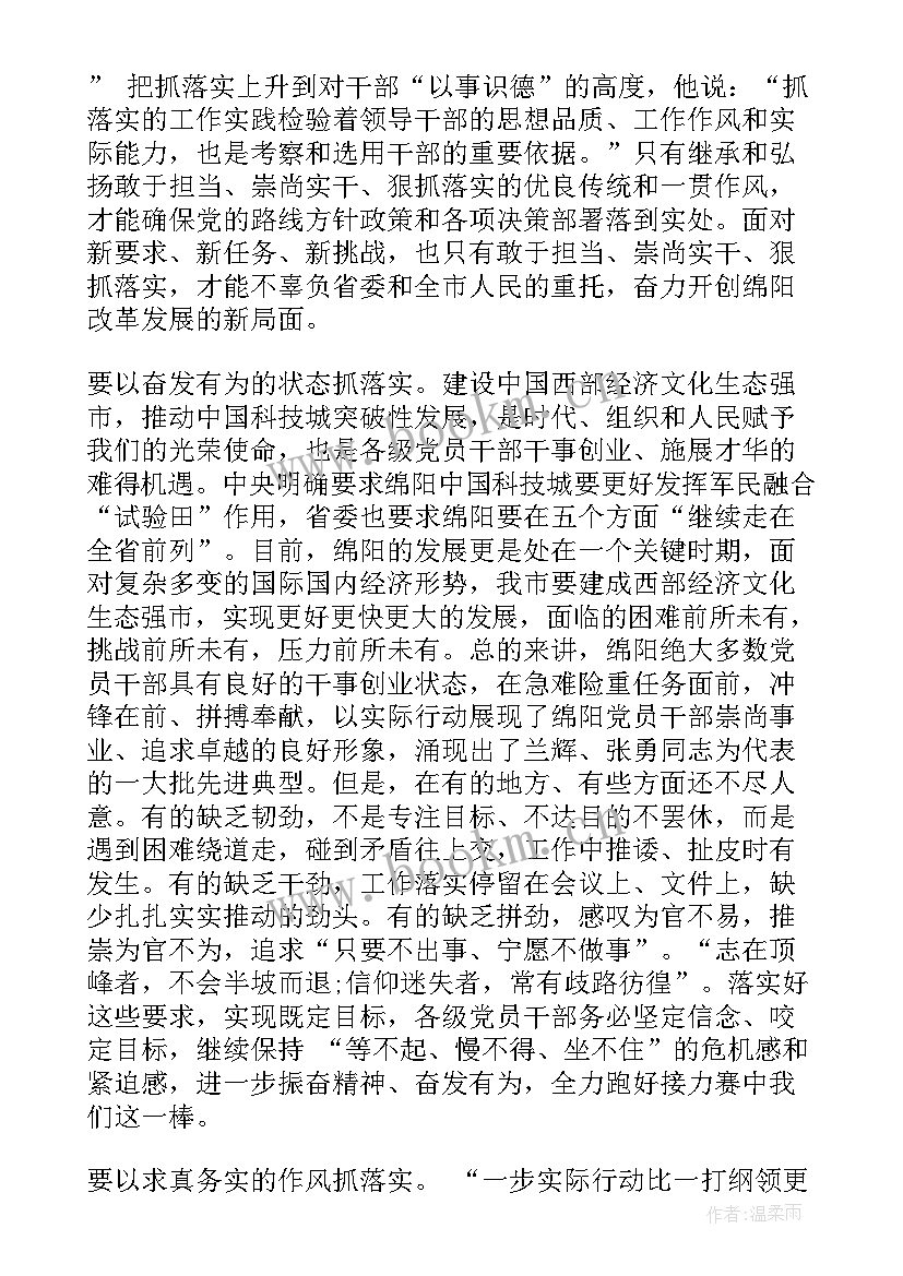 2023年落实安全演讲稿精品一等奖 马上办抓落实演讲稿(汇总5篇)