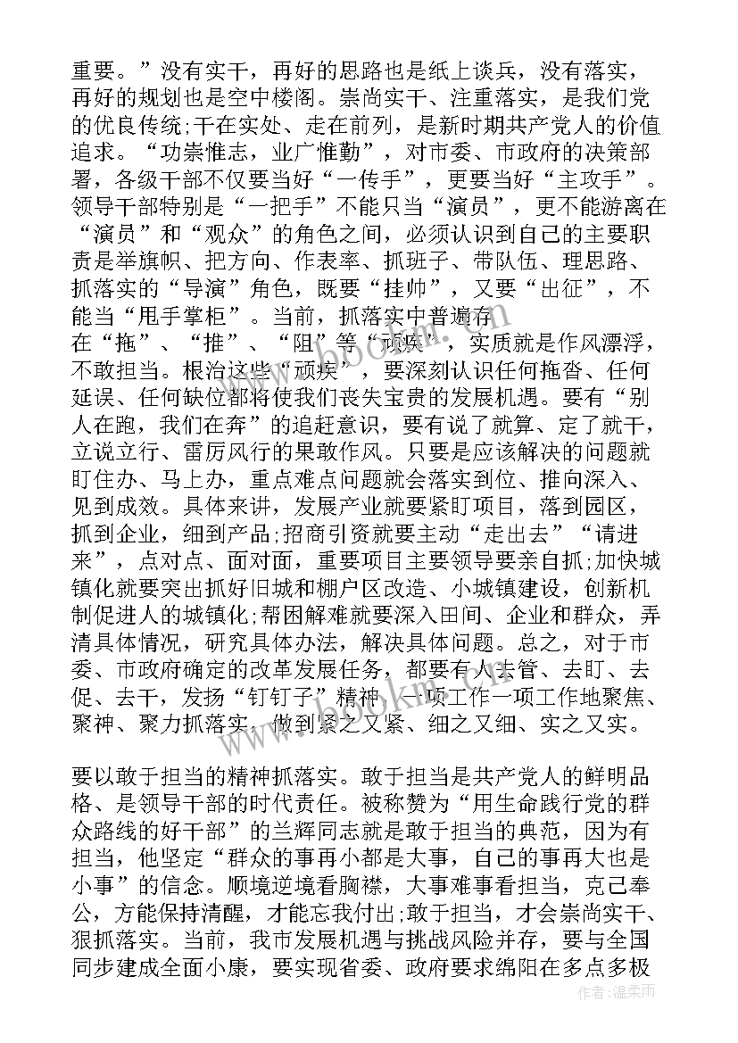 2023年落实安全演讲稿精品一等奖 马上办抓落实演讲稿(汇总5篇)