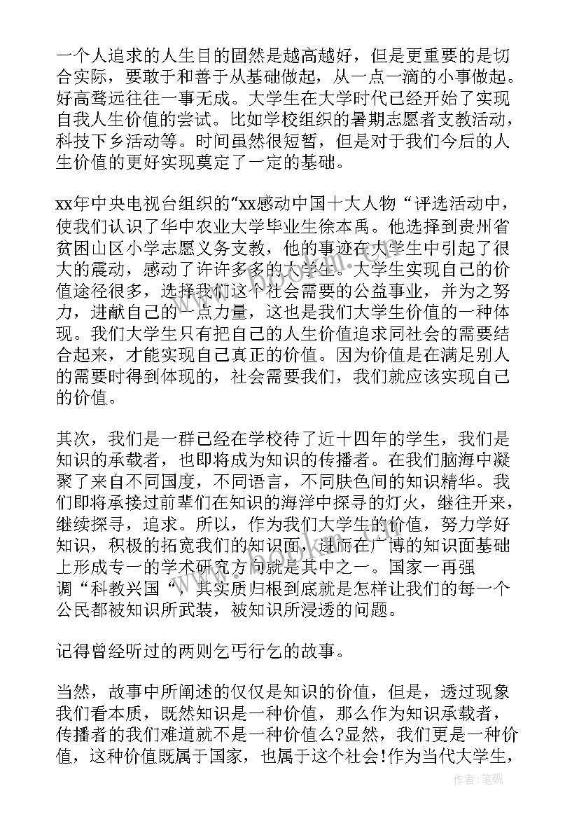 2023年大学法律英语演讲稿分钟(精选10篇)