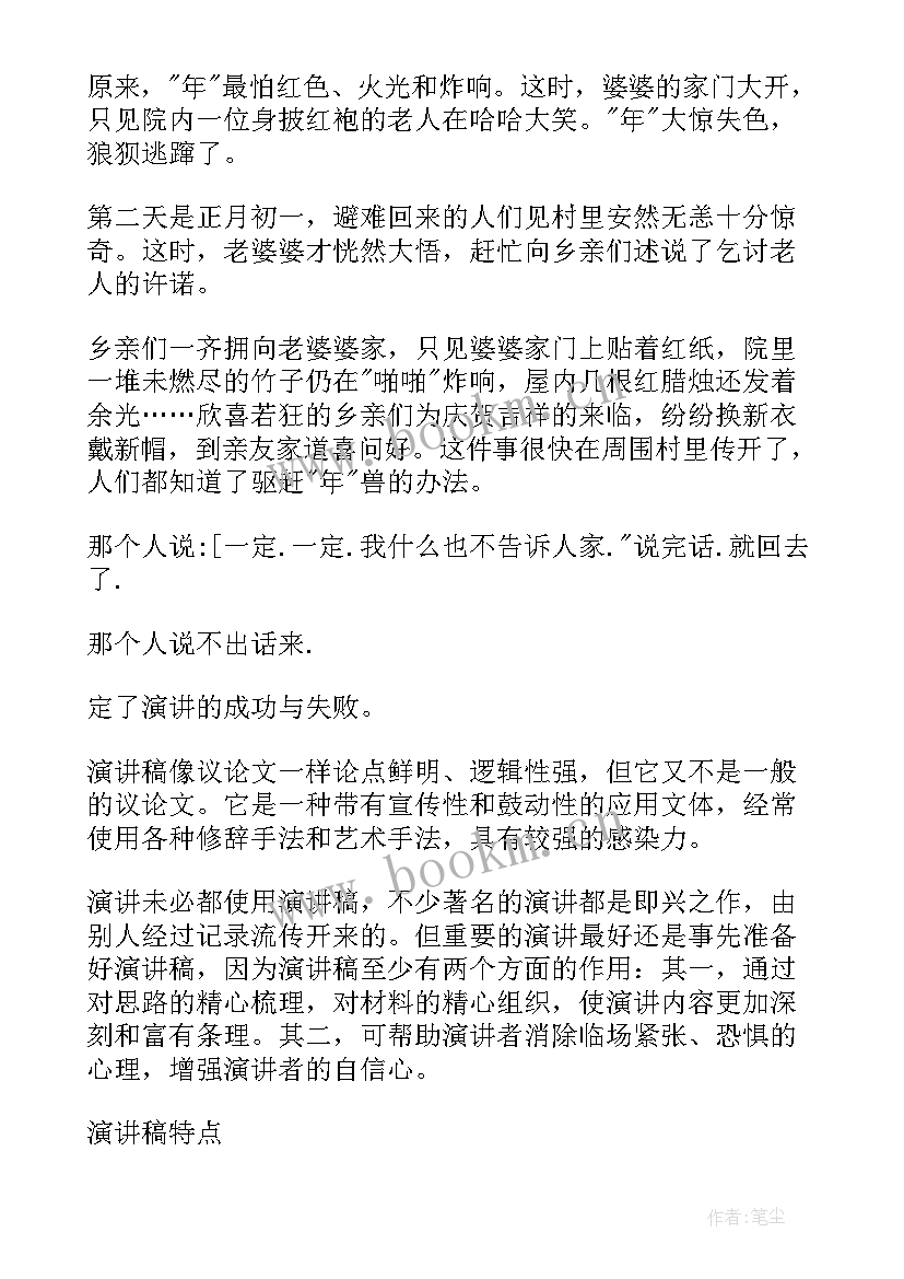 最新主持比赛演讲稿 主持人演讲稿(通用7篇)