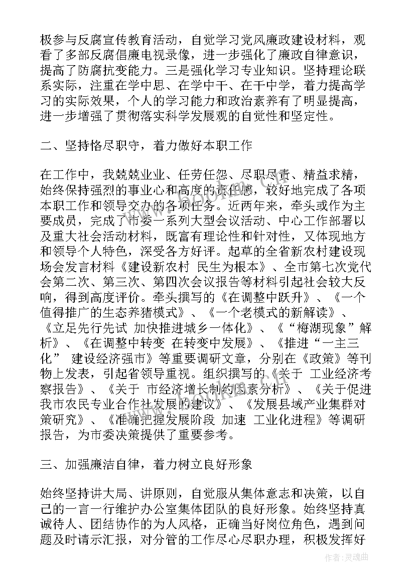 最新新兵三个月思想汇报 个人政治思想汇报工作总结(实用7篇)