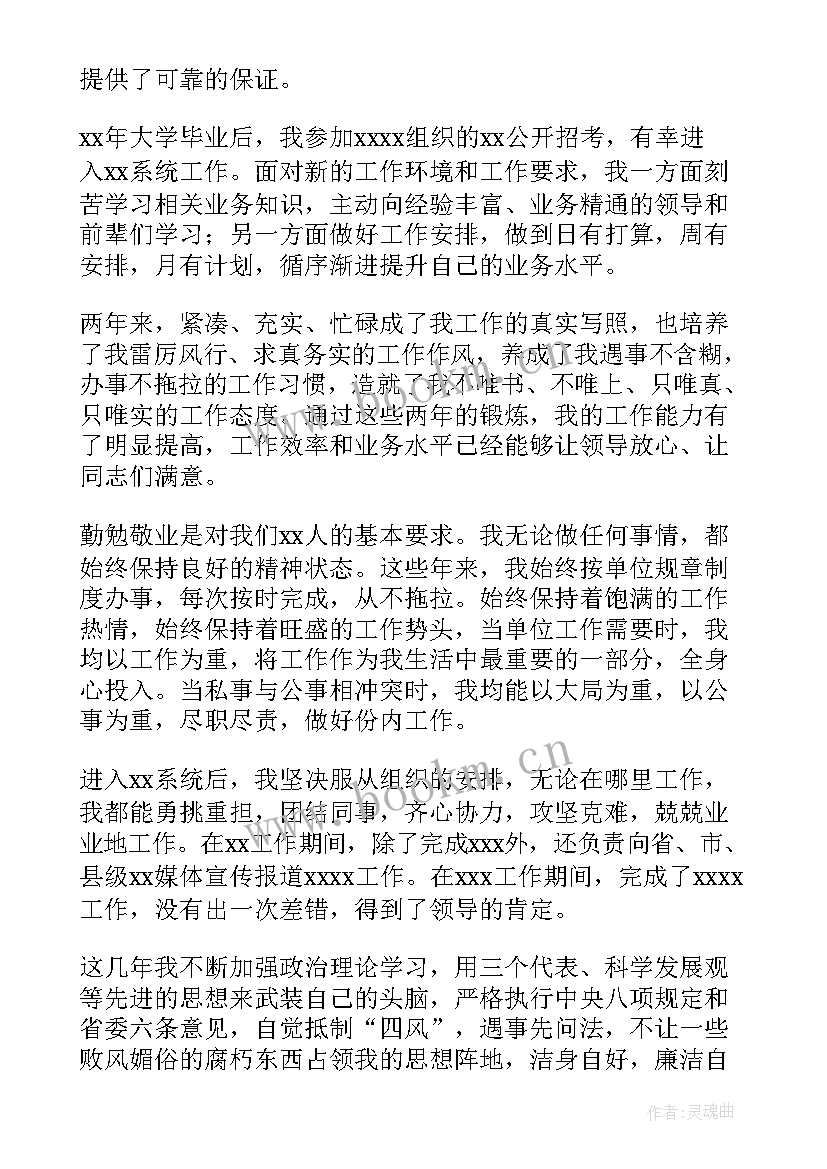 最新新兵三个月思想汇报 个人政治思想汇报工作总结(实用7篇)