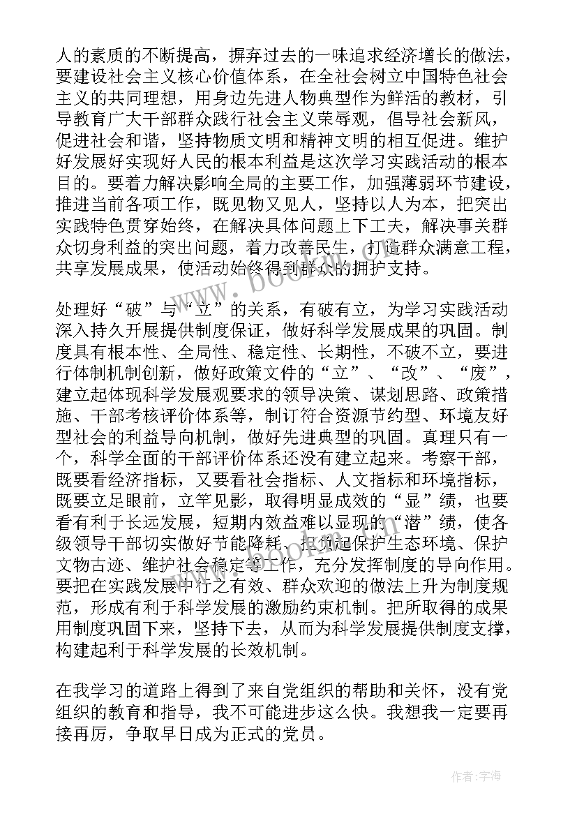 2023年交入党申请书之后的思想汇报 入党申请书思想汇报(精选9篇)