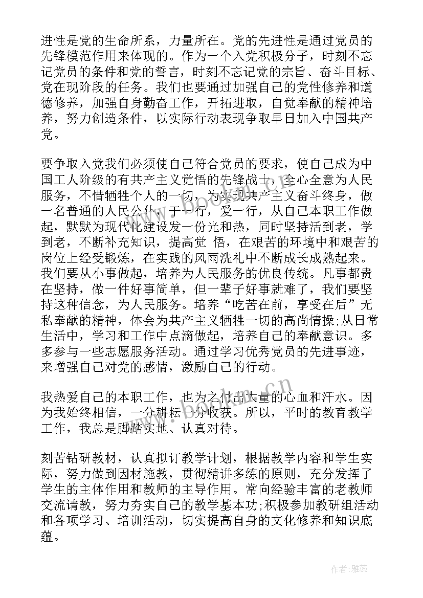 2023年街道工作人员入党思想汇报(优秀5篇)