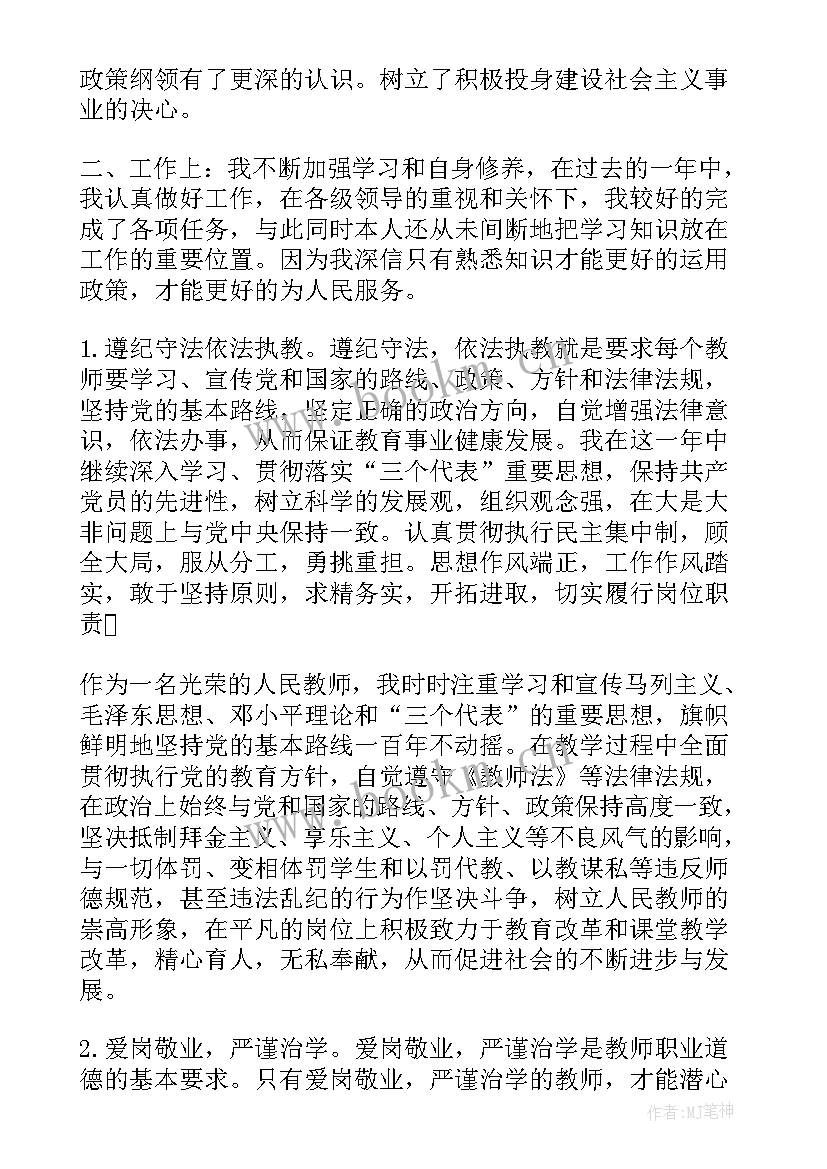 入党思想汇报了内容(优质9篇)