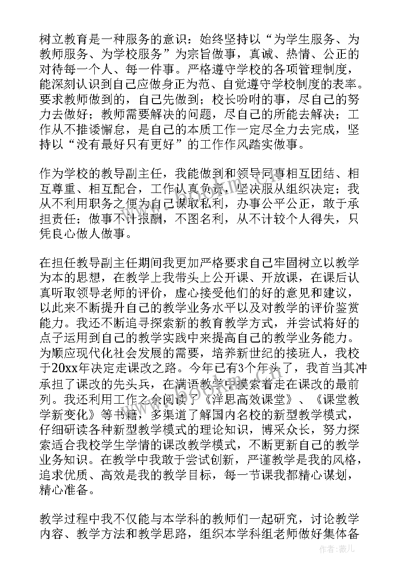 思想汇报学校预备党员(大全7篇)