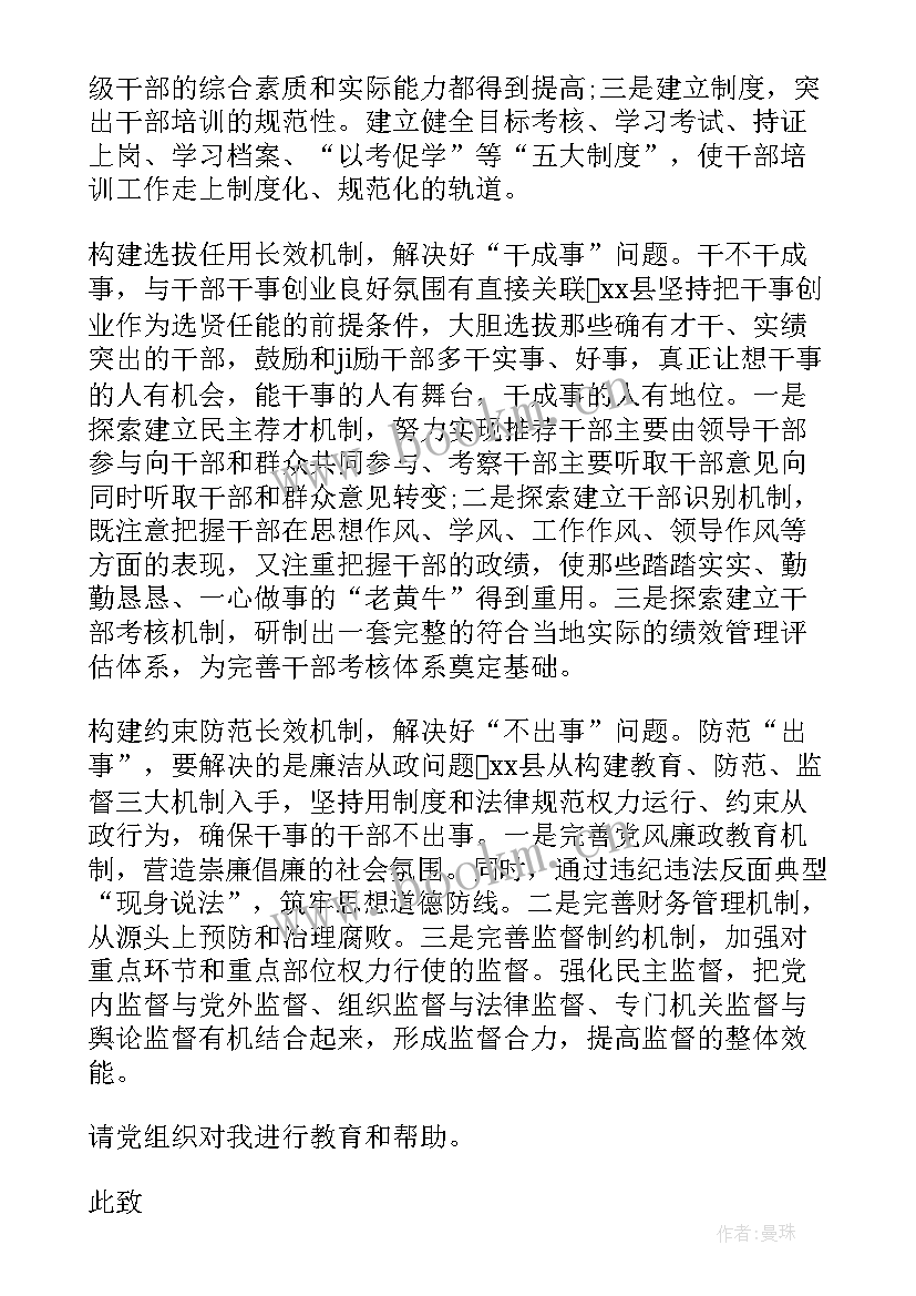 最新工作思想汇报积极分子(优质8篇)