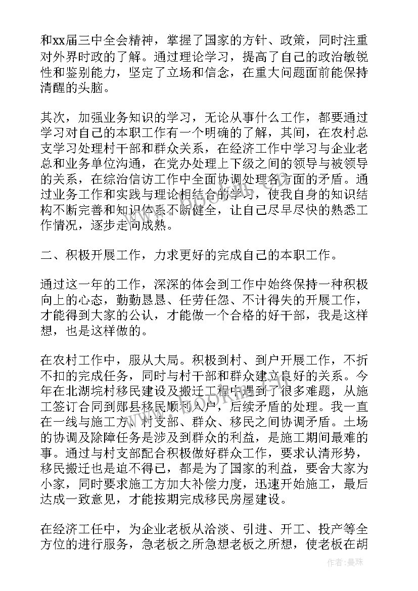 最新工作思想汇报积极分子(优质8篇)