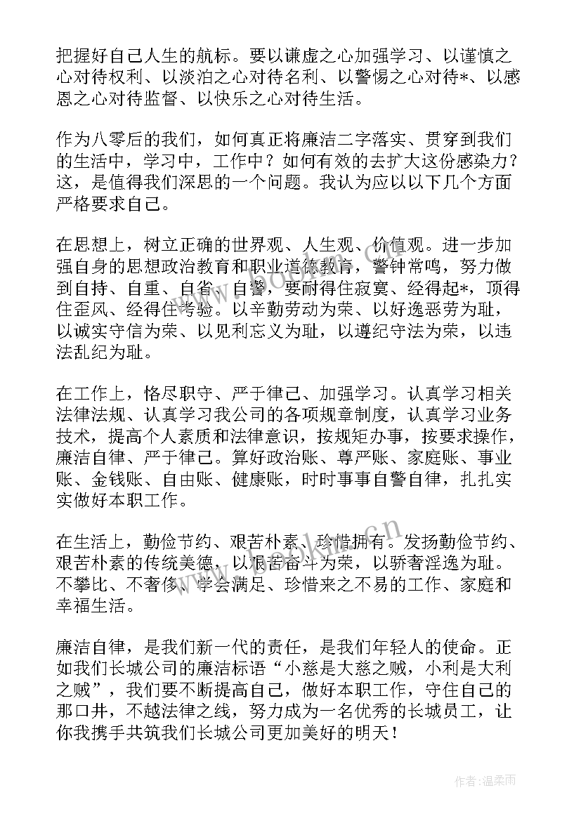 最新比赛演讲稿要求有哪些(优秀5篇)