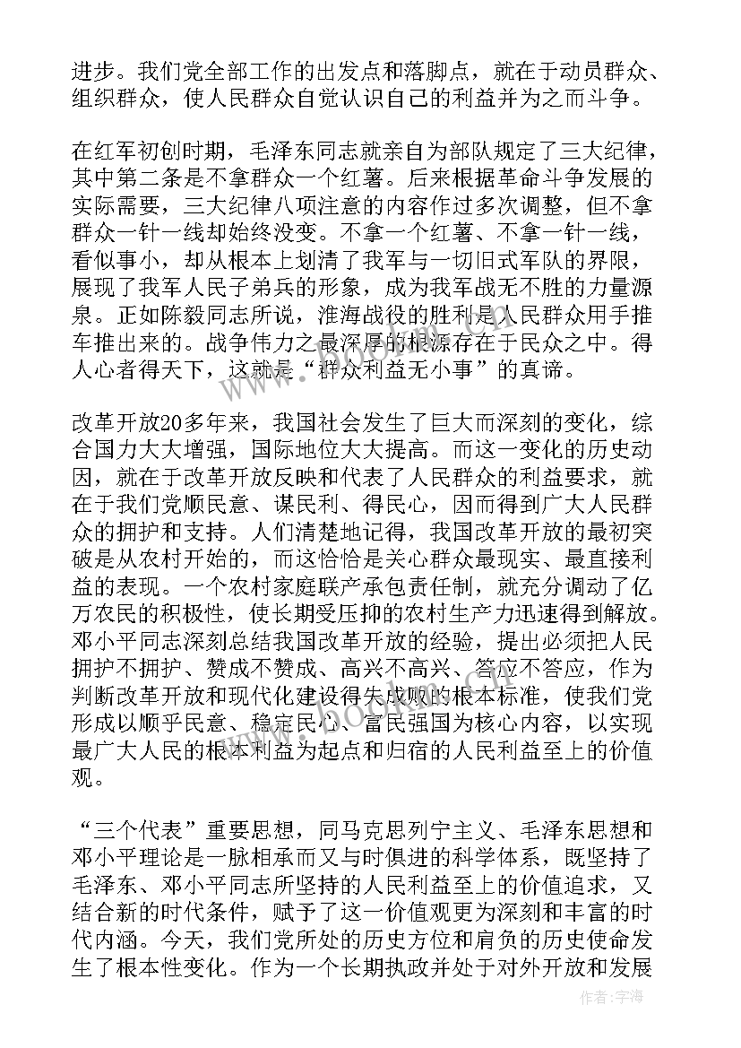 最新入党了积极分子思想汇报 入党积极分子思想汇报入党积极分子思想汇报(模板6篇)