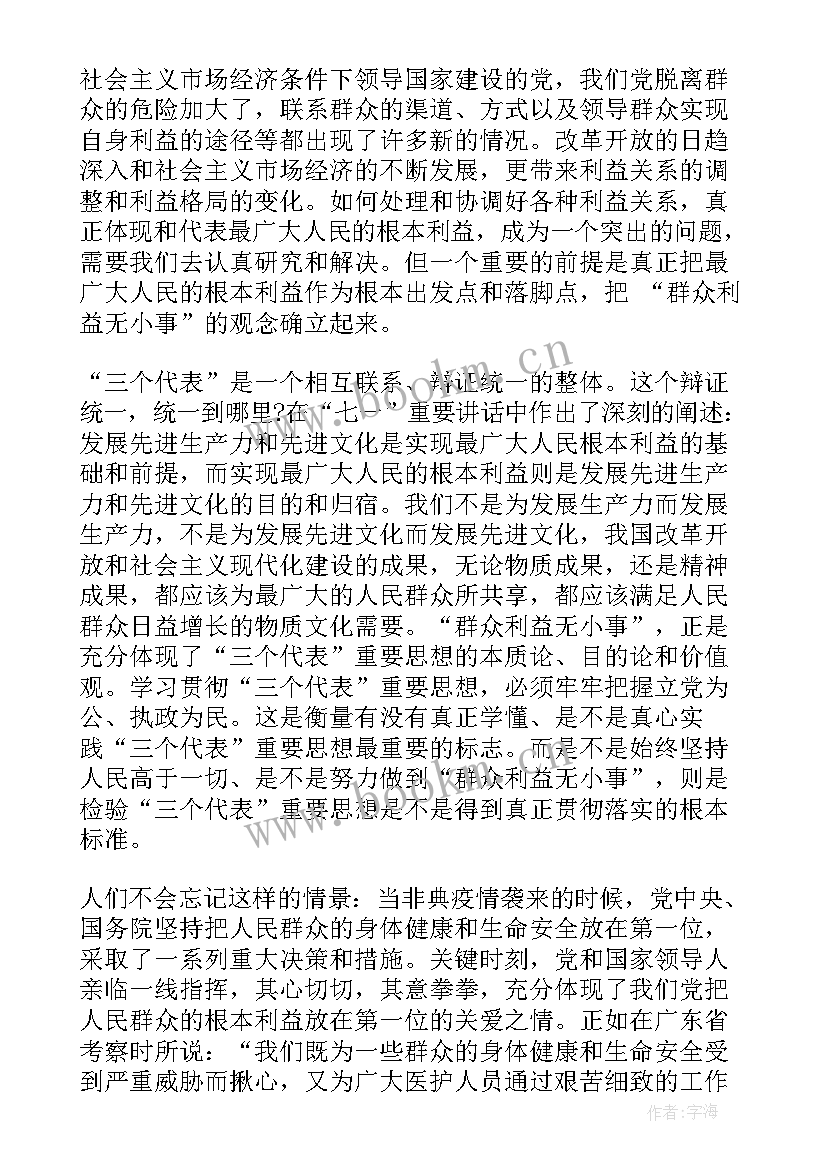 最新入党了积极分子思想汇报 入党积极分子思想汇报入党积极分子思想汇报(模板6篇)