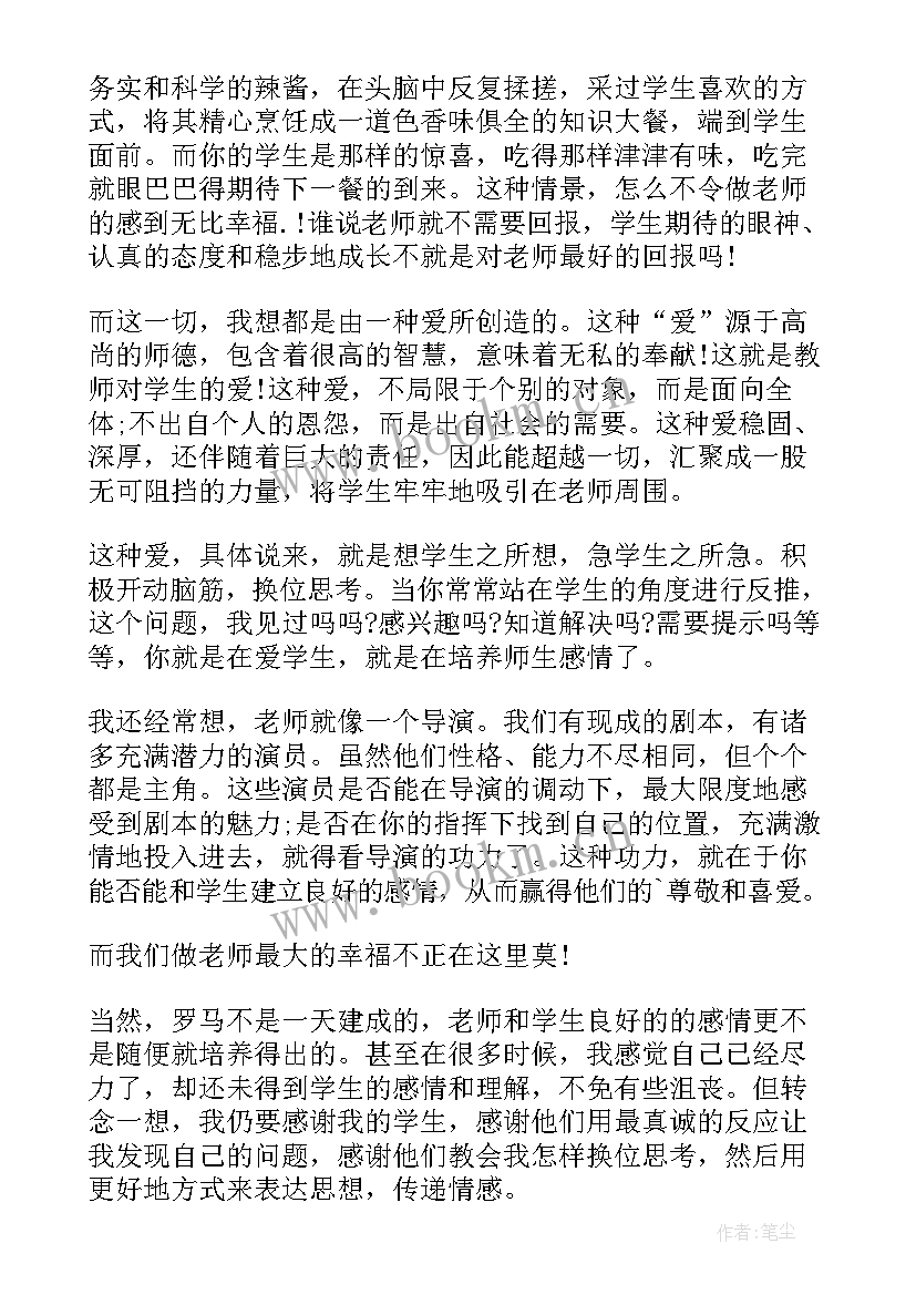 比赛的演讲稿 比赛演讲稿(实用5篇)