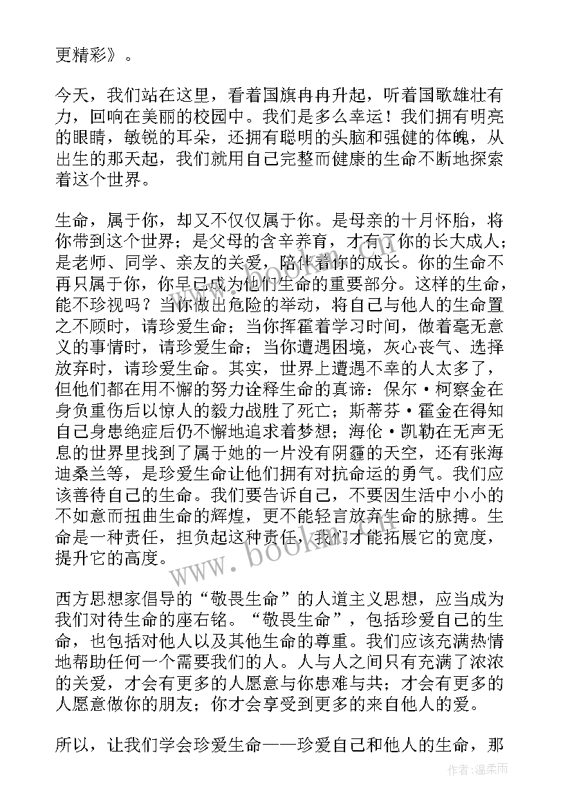 最新关爱自己演讲稿 做自己演讲稿(实用6篇)