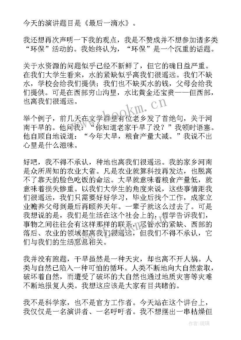 2023年四年级语文演讲稿(优质6篇)