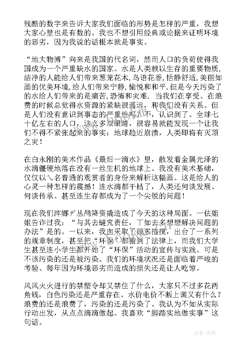 2023年四年级语文演讲稿(优质6篇)