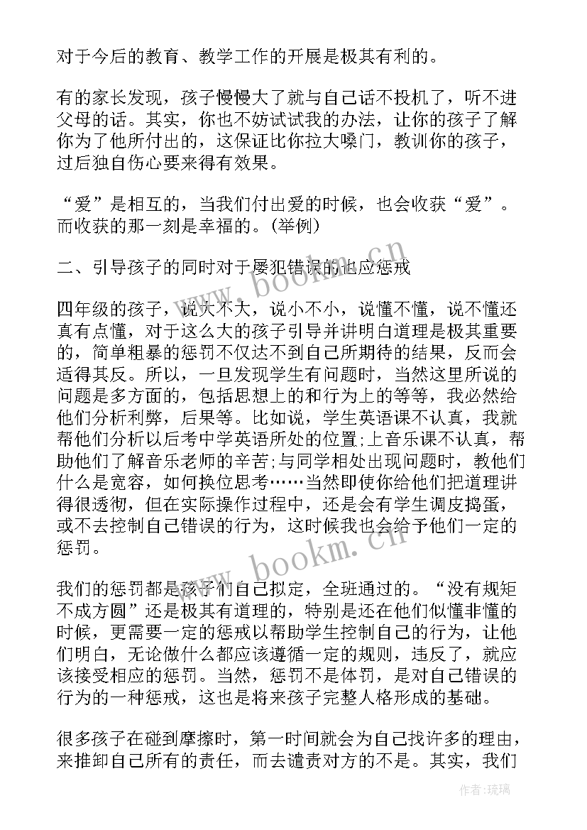 2023年四年级语文演讲稿(优质6篇)