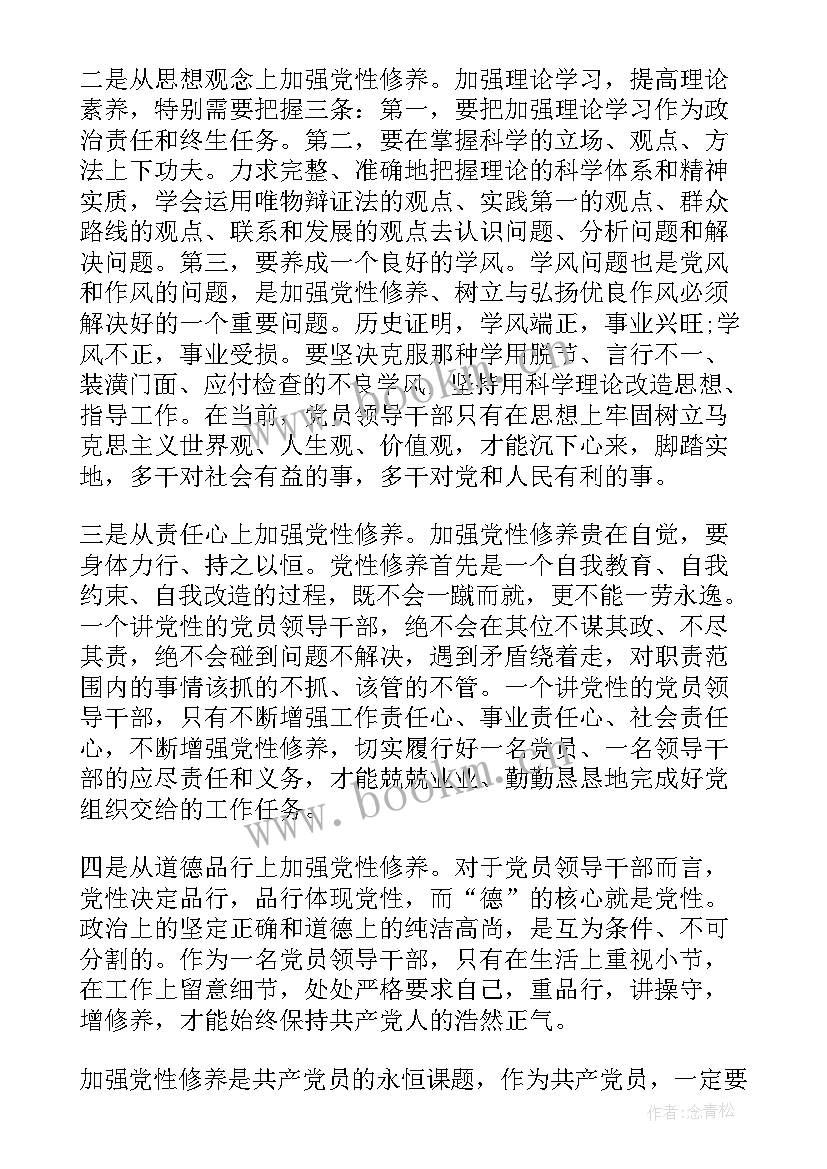 员工八大行为准则心得体会 员工行为年心得体会(精选9篇)