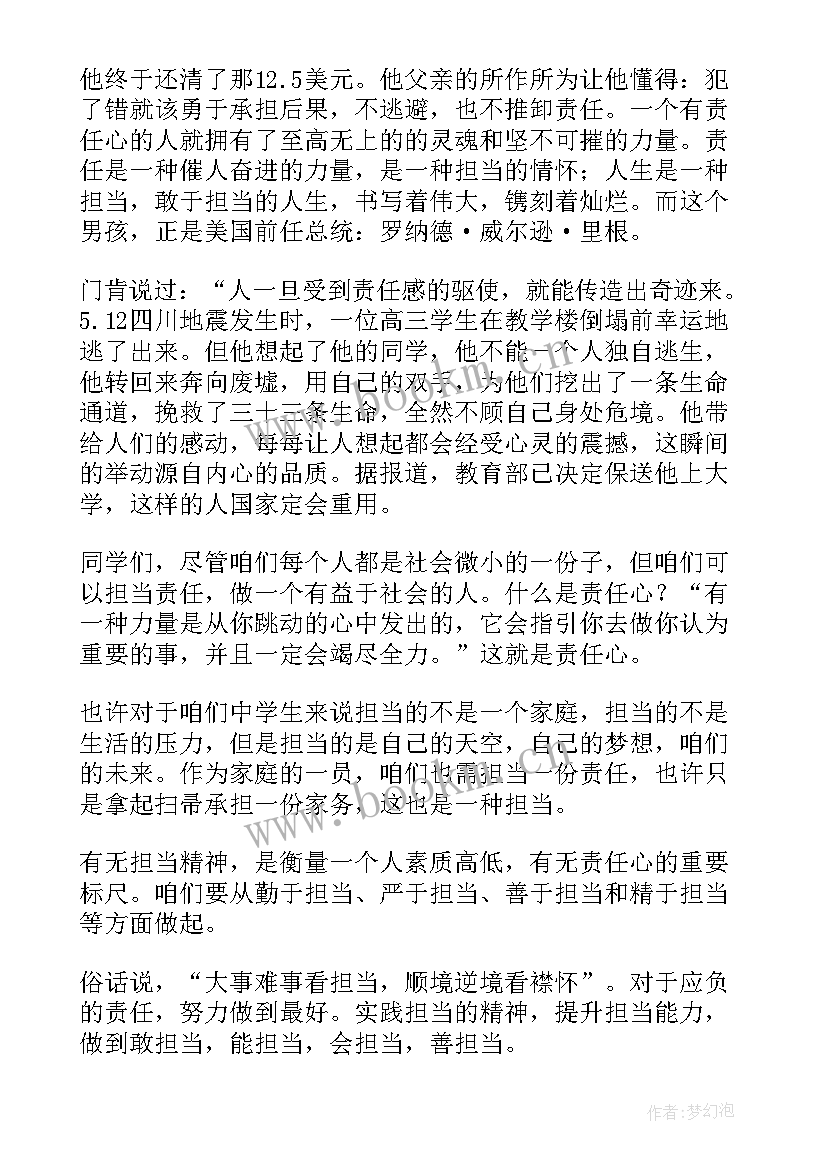 最新敢于先行演讲稿 演讲稿敢于尝试(大全9篇)