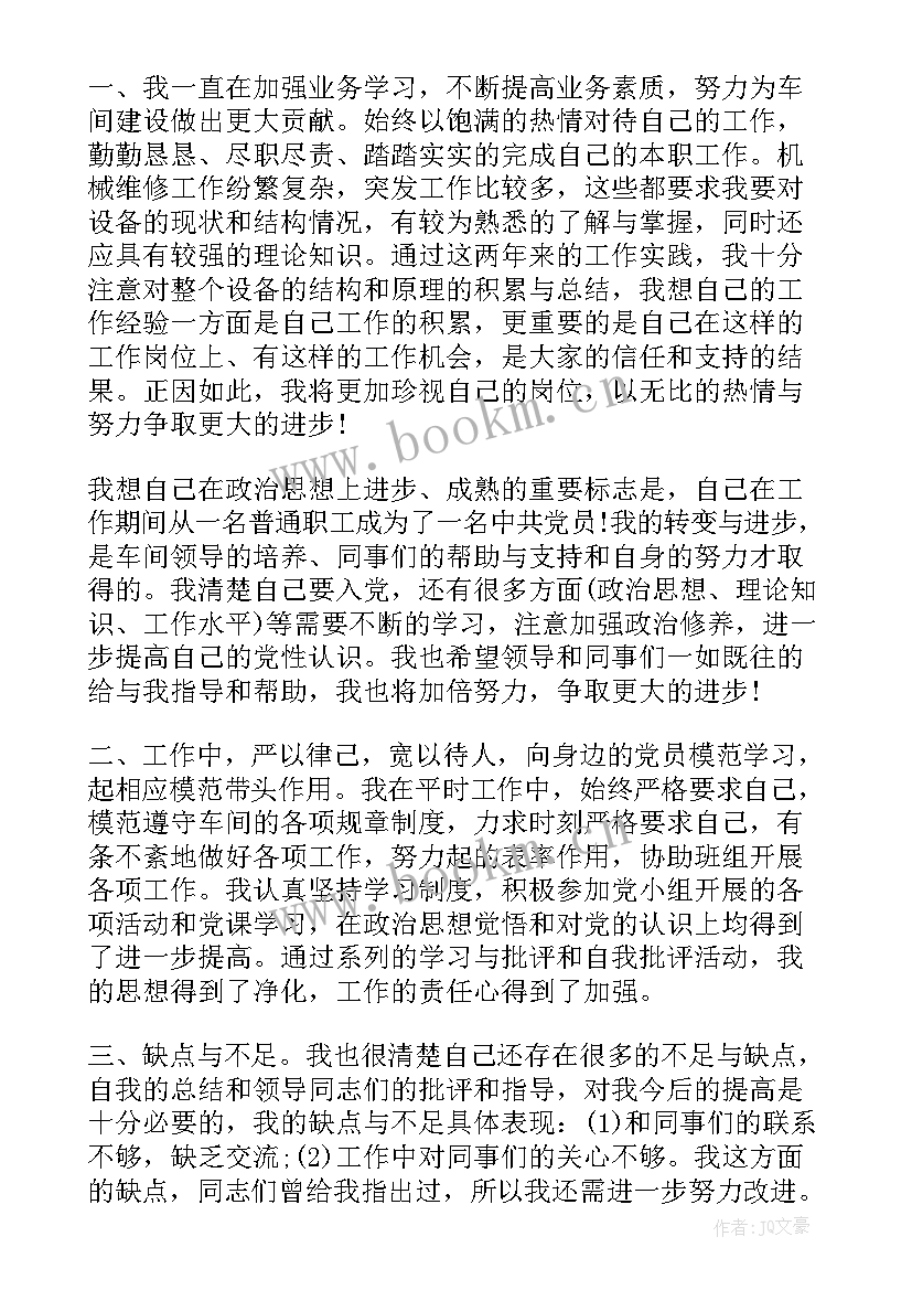 2023年厨师思想工作总结(通用5篇)