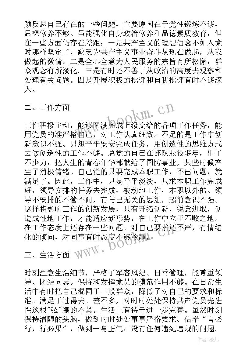 二季度部队党员思想汇报版 部队党员思想汇报(优质8篇)