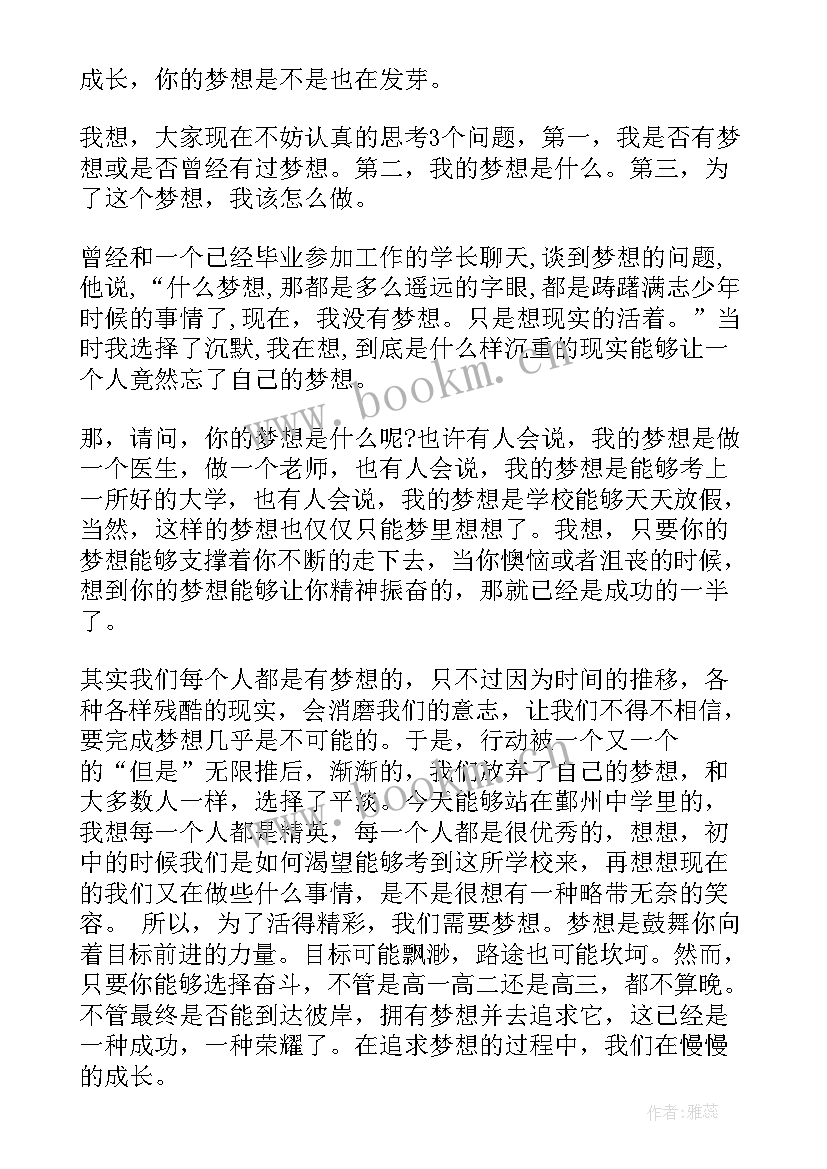 最新有趣的新闻演讲稿三分钟内容(实用6篇)