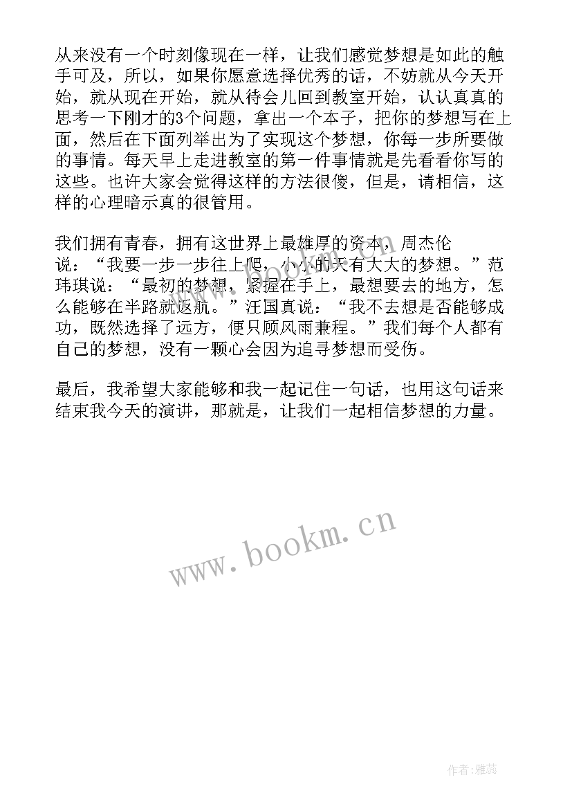 最新有趣的新闻演讲稿三分钟内容(实用6篇)