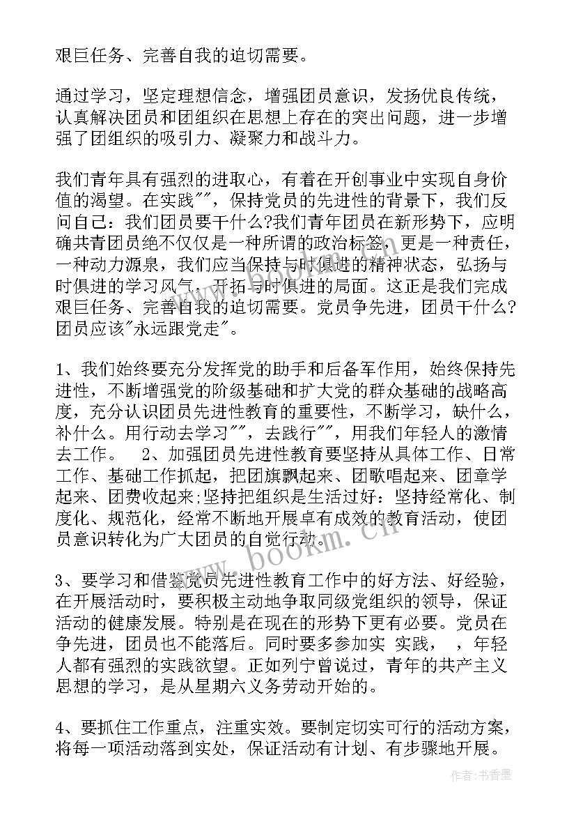 思想汇报查重 教师思想汇报教师思想汇报思想汇报(大全6篇)