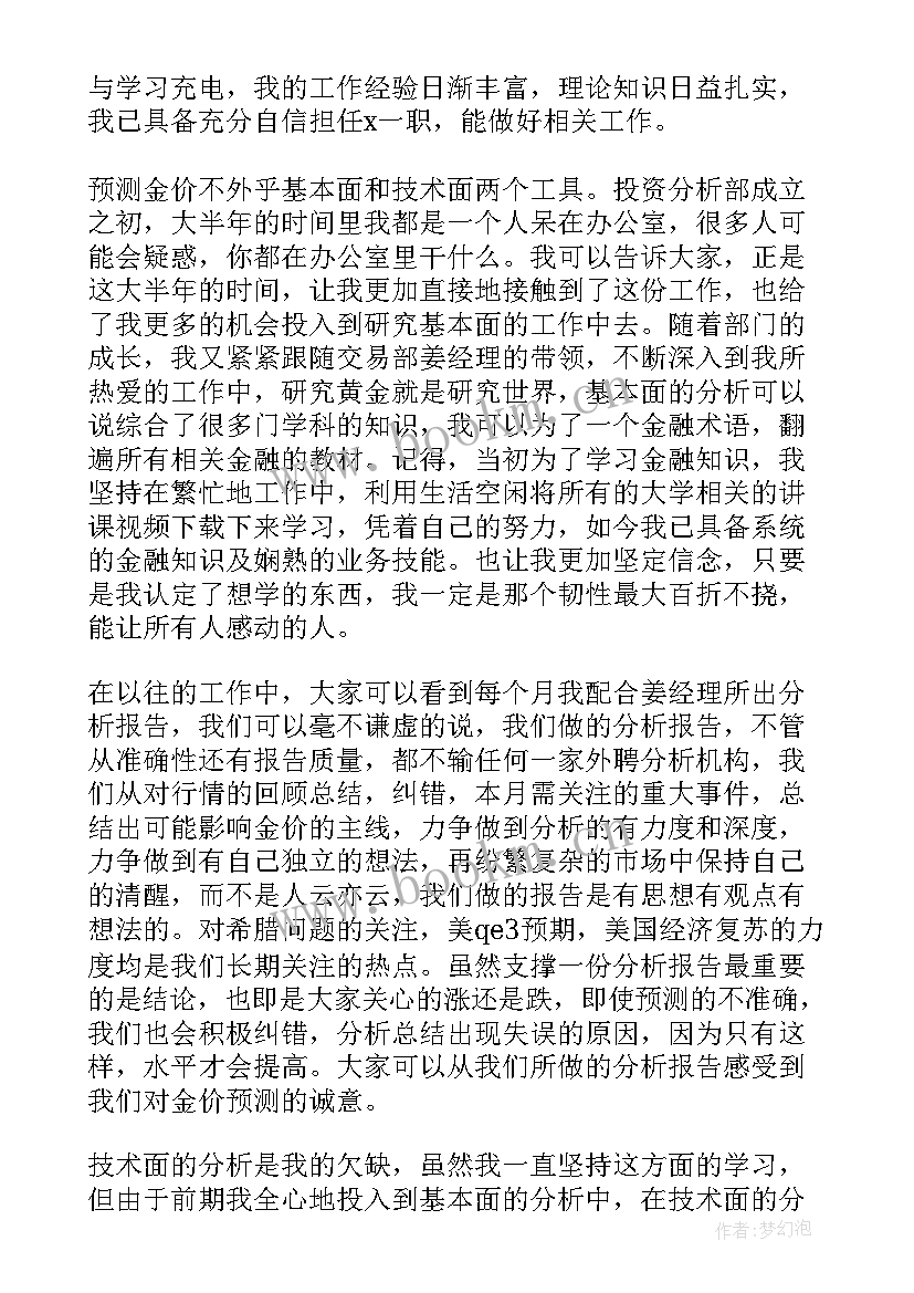 家具经理演讲致辞(大全7篇)