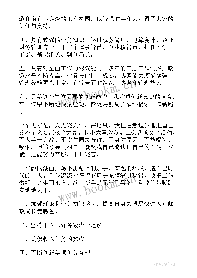 家具经理演讲致辞(大全7篇)