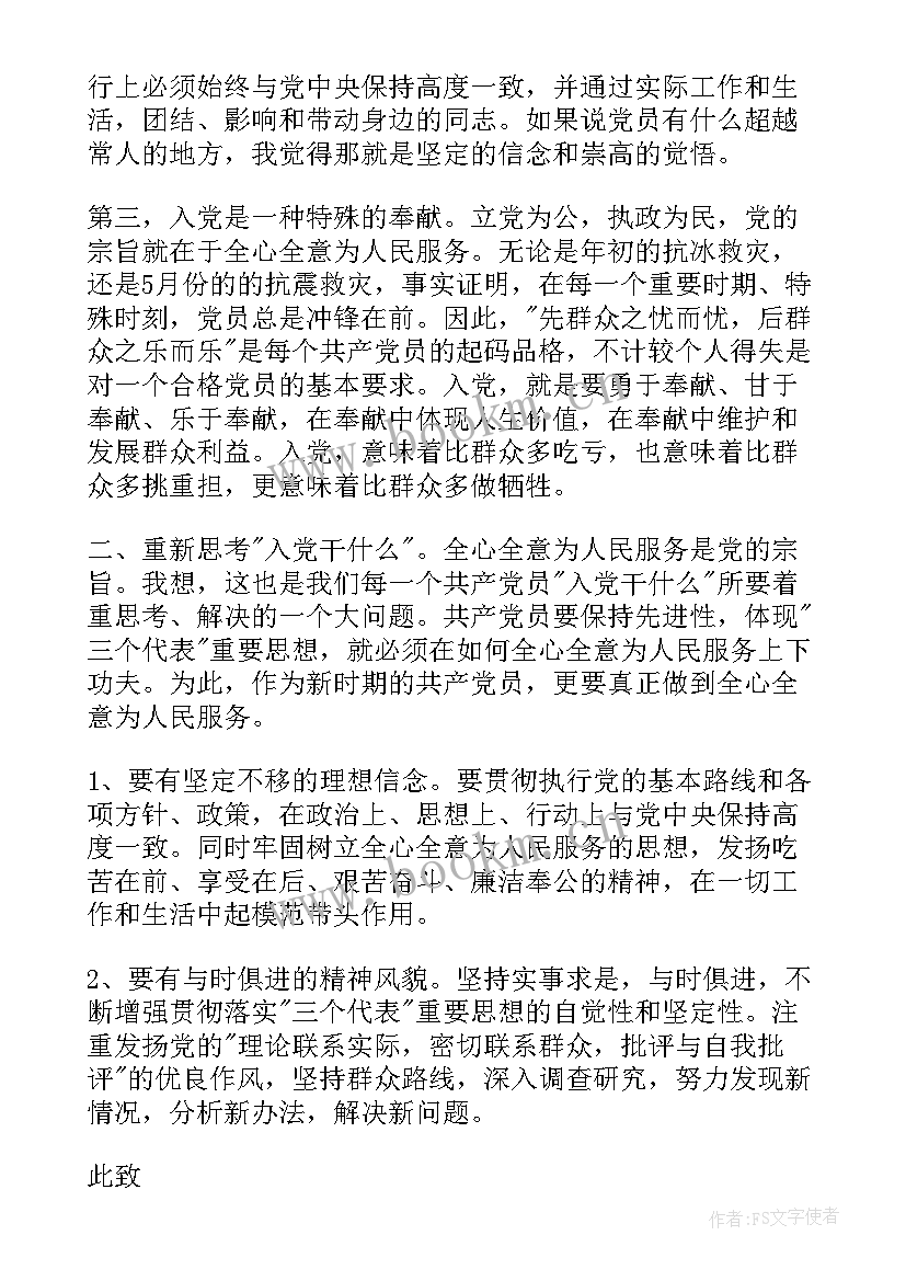 最新季度思想汇报积极分子(通用9篇)