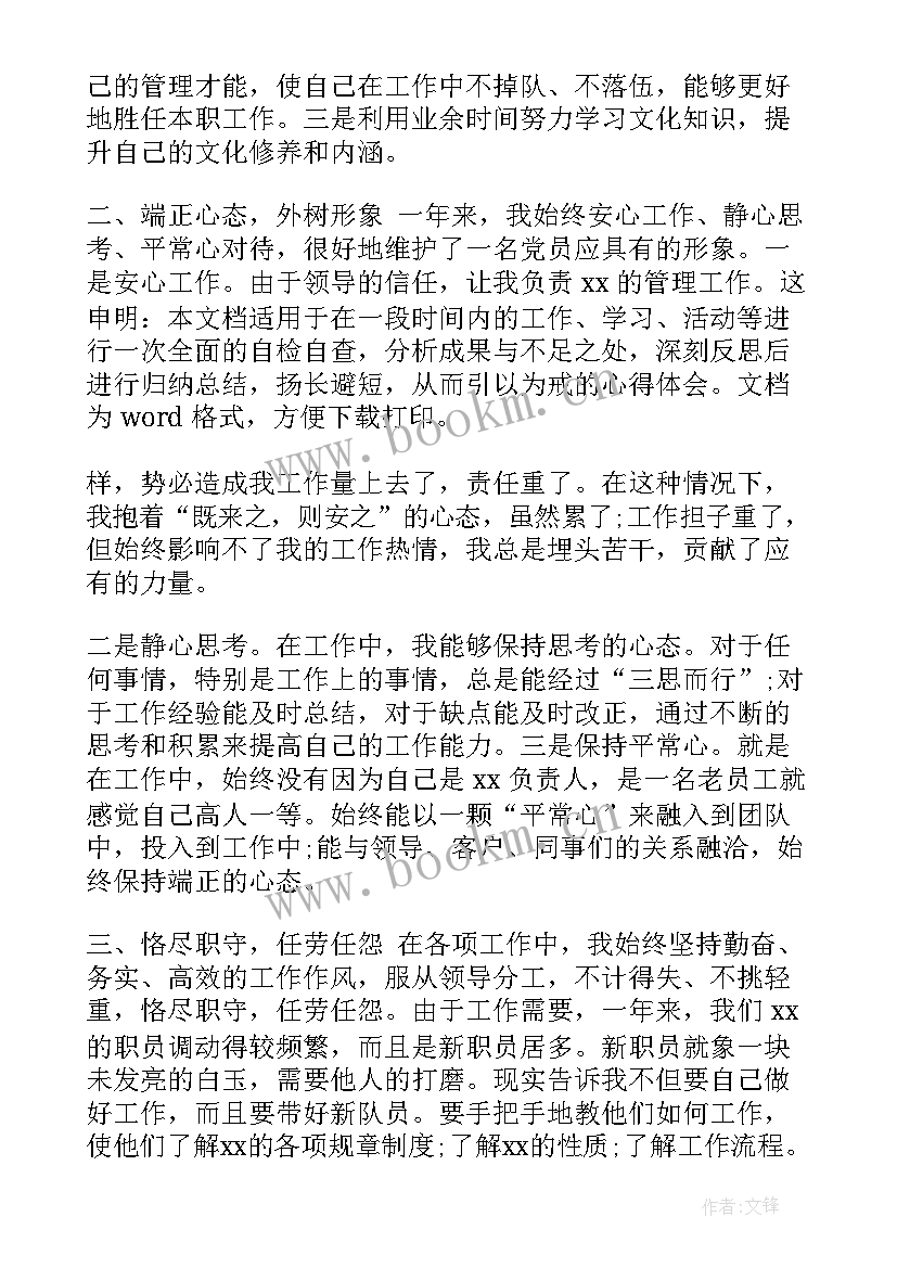 最新护士个人思想和工作总结 个人工作总结及思想汇报(精选8篇)