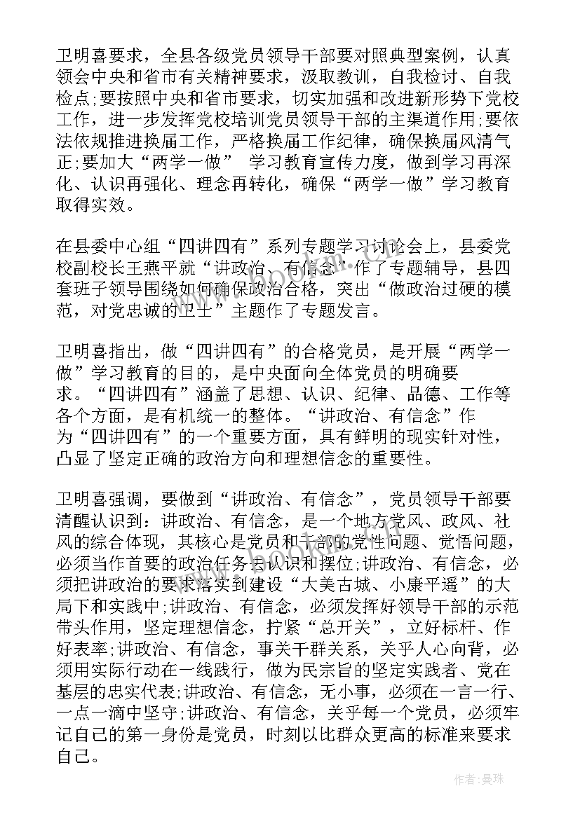 政治演讲稿(通用8篇)