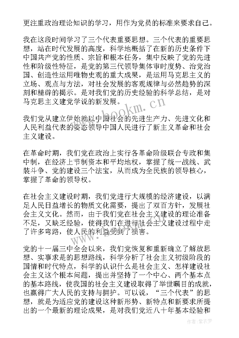 2023年大学生入伍入党思想汇报 大学生入党思想汇报(汇总5篇)