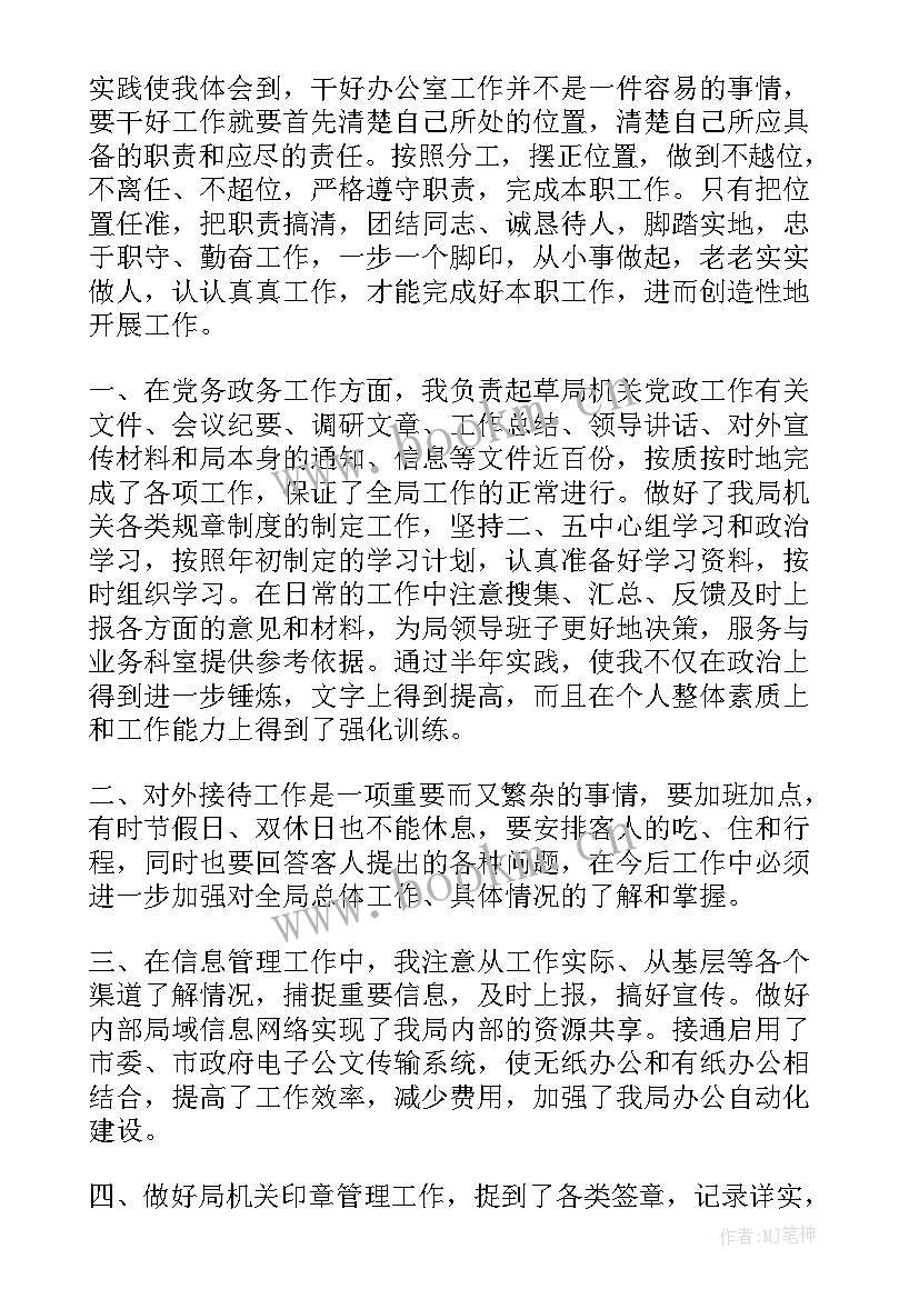 2023年巡警思想工作总结(汇总6篇)