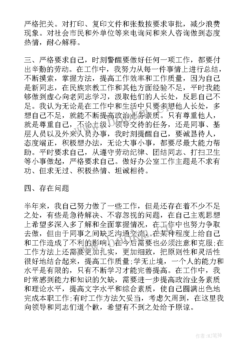 2023年巡警思想工作总结(汇总6篇)