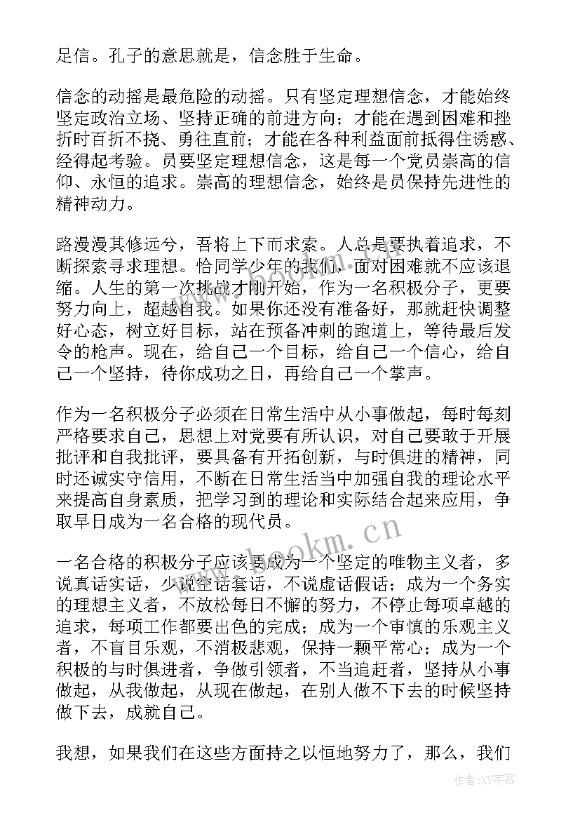 施工组织思想汇报下载 施工组织设计方案(模板10篇)