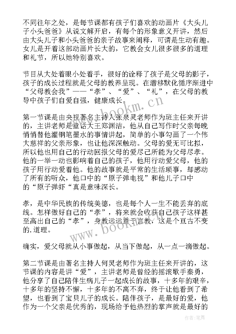 2023年幼儿园助教老师心得体会总结(优质6篇)